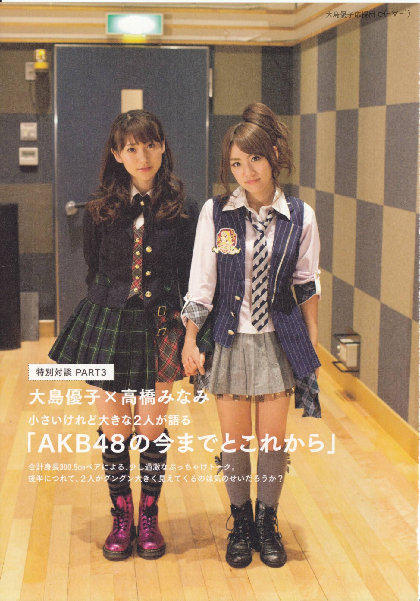 大島優子 1stフォトブック 優子 [PB写真集] Yuko Oshima